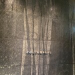 全席個室 せせらぎを聴きながら - 