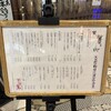 炎の舞 らくい 宮崎駅店