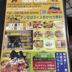 パティバラインドカレー - メニューファイルに入った配布用チラシ。火曜の割引率がバグっている（笑）