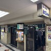 串かつ専門店 松葉 総本店