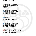 あら炊き中華そば 魚櫓魚櫓 - 