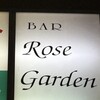 ローズガーデン - 