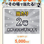 フィエルテ - また食べログポイント早く貯まれ！と思って投稿したら、、、5000ポイント当たったw フィエルテありがとう！！！笑