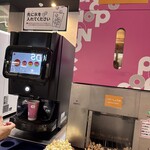 イオンシネマ - 料理写真:ドリンクバーとポップコーンバー