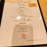 赤坂 四川飯店 - 