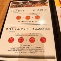 赤坂 四川飯店 - 