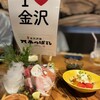 元祖 金沢炉端 あっぱれ 片町本店