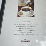 コーヒーの店　コロラド - 