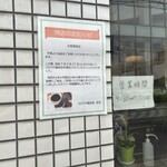 コーヒーの店　コロラド - 