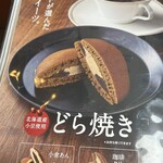 コーヒーの店　コロラド - 