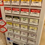 辛いラーメン14 - メニュー　券売機