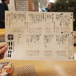 スシエビスHana - 