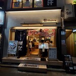 スシエビスHana - 