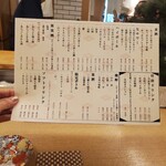 スシエビスHana - 