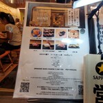 スシエビスHana - 