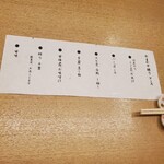 スシエビスHana - 