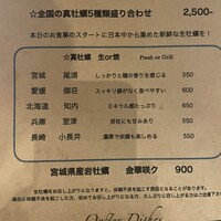 四ツ橋・新町 牡蠣と肉たらしビストロAKIRA - 