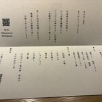 かにじぇんぬ 北のはなれ - 