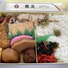 蒲田鳥久 本店