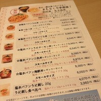 函館うに むらかみ 日本生命札幌ビル店 - 