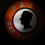 BAR YAMAZAKI - 