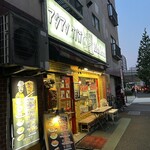 アジアンケバブ - 