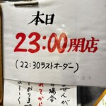 ステーキハウス ロッキー - 