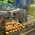 ビアードパパ - 