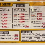 ステーキハウス ロッキー - 