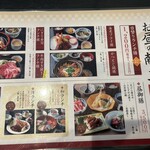 よさこい - ランチもある