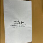 旬彩香房 こんばん和 - 