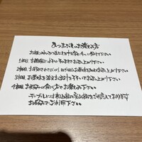 うなぎ料理 澤正 - 