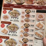 タンメン トナリ - 