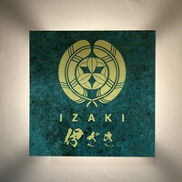 伊ざき - 