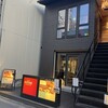 西院焼肉KINOE - 