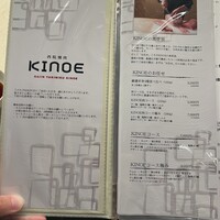 西院焼肉KINOE - 