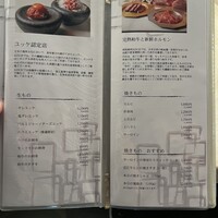 西院焼肉KINOE - 