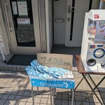 おまつり さっちゃん - 