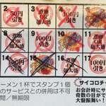 ラーメンながた - 