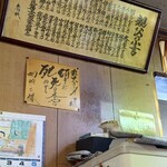 丸大ラーメン - 親父の小言を読んでみる
