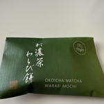 清閑院 大丸京都店 - 表面です。書体が美しい‼️