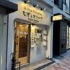 むぎとオリーブ 銀座本店