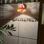 ビリキナータ - 