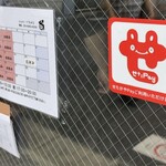 いちふじ - せたPAYステッカー