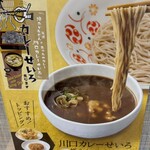いろり庵きらく - 