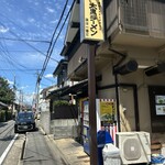 大黒ラーメン - 