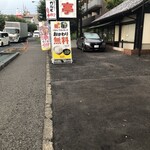 安楽亭 松戸八ケ崎店 - 