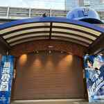 炭火焼鳥あずま - 