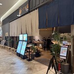 ぐり虎 Home Made Noodle - 