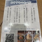 ぐり虎 Home Made Noodle - 